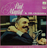 Paul Mauriat And His Orchestra Играет Оркестр Поля Мориа ( СССР ) LP