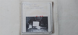 Rockets 79 Plasteroid-Sex Music Erotizm