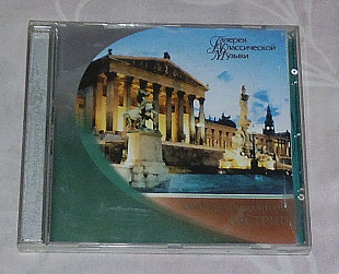 Компакт-диск Галерея Классической Музыки - Великие Композиторы Австрии