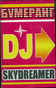 DJ Skydreamer – Бумеранг . Audio Cassette Аудио кассета НОВАЯ запечатана