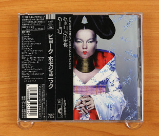 Björk – Homogenic (Япония, Polydor)