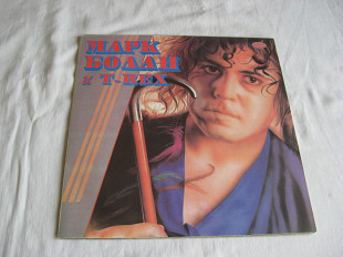 Пластинка виниловая Mark Bolan " Mark Bolan & T.REX " 1992 Antrop