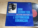 Duke Ellington + Coleman Hawkins = Duke Ellington Meets Coleman Hawkins ( USSR ) JAZZ LP