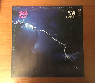 Dire Straits – Love Over Gold LP / Мелодия – С60 24731 001 / USSR 1986