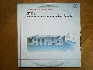 Александр Градский-Сатиры (5)-2 LPs-Ex.-Мелодия