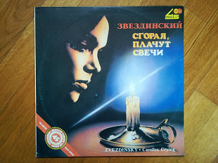 Звездинский-Сгорая, плачут свечи (1)-NM-Россия
