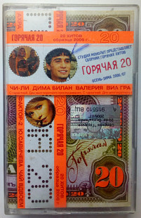 Various - Горячая 20-ка, осень-зима 2006-2007