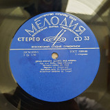 Nobuo Hara and His Sharps & Flats - Джаз Оркестр "Шарпс Энд Флэтс" - советский альбом - 1973