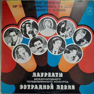 Лауреаты Международного Телевизионного Конкурса Эстрадной Песни - 1981