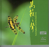 Nature's Concertos, FIM, XRCD24