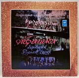 Опришки / Опрышкы - Ага, Мила - 1973. (LP). 10. Vinyl. Пластинка. Rare.