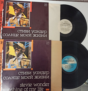 Виниловая пластинка Stevie Wonder Стиви Уандер - Sunshine of my life солнце моей жизни- (LPx1)