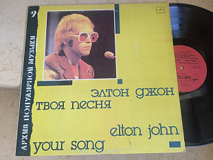 Elton John ‎– Your Song