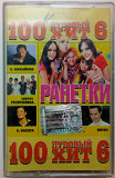 Various - 100 Пудовый хит, vol.6 2011