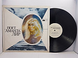 Amanda Lear – Never Trust A Pretty Face LP 12" USSR