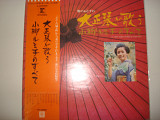 ALL ABOUT RUMIKO KOYNAGI-By Taisho Koto Japan Pop, Folk, World, & Country
