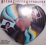 ЛАБИРИНТ 1988 '' Возьми мое сердце'' NEW LP