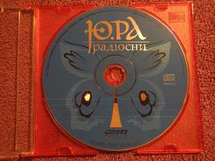 CD Ю.РА - Радіосни - 2006