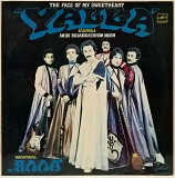 ВИА Ялла - Лицо Возлюбленной Моей - 1983. (LP). 12. Vinyl. Пластинка. Ташкент. Rare.