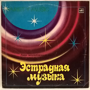 ВИА Ялла - Лицо Возлюбленной Моей - 1983. (LP). 12. Vinyl. Пластинка.