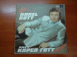 Karel Gott Карел Готт Рассказы 1982