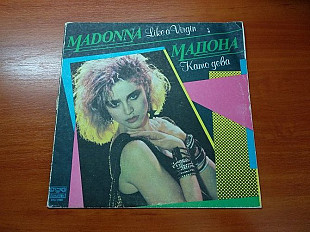 Madonna ‎– Like A Virgin Label (Балкантон)
