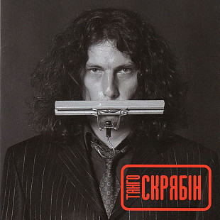 Скрябін – Танго (LP)