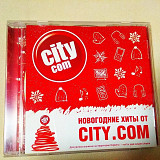 Новогодние хиты от City com