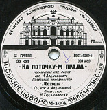 Полесский народный хор "Ленок" - Украинские песни