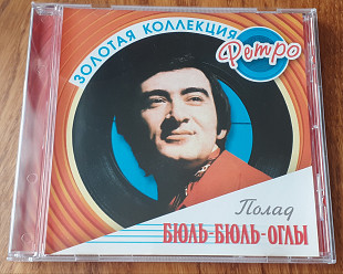 Аудио CD Полад Бюль-Бюль-Оглы – Золотая Коллекция Ретро.