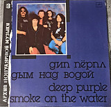 Архив популярной музыки Deep Purple