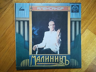 Александр Малинин-Поручик Голицын (2)-VG+-Россия