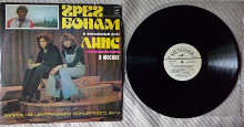 Грег Бонем и дуэт Липс - В Москве 1979