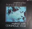 Франсис Гойа (Francis Goya) ‎– Symphony Of Love
