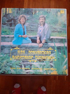 Яна Поплавская и Александр Тиханович