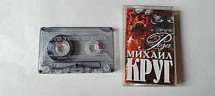 МИХАИЛ КРУГ РОЗА