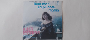 АЛЛА ПУГАЧЕВА ВОТ ТАК СЛУЧИЛОСЬ МАМА
