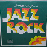 Джаз - панорама 1975 сборник JAZZ ROCK