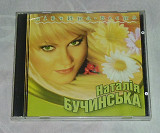 Компакт-диск Наталія Бучинська - Дівчина Весна