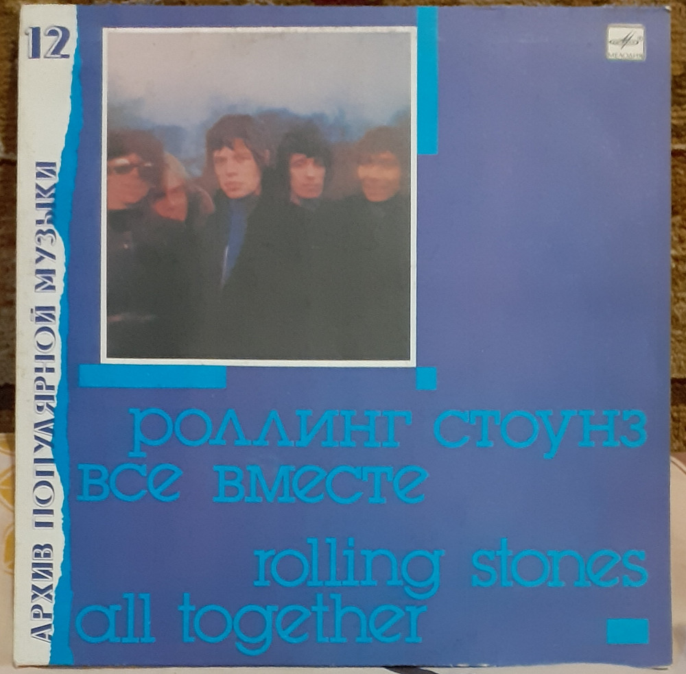 Пластинка Роллинг Стоунз = Rolling Stones – Все Вместе = All Together |  Виниловые пластинки на Vinyl.com.ua