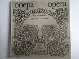 Пуччини Левушка с запада (опера) 3пластинки