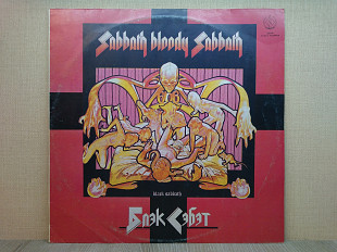 Виниловая пластинка Black Sabbath ‎– Sabbath Bloody Sabbath ХОРОШАЯ!