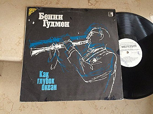 Benny Goodman = Бенни Гудмен ‎– Как Глубок Океан ( USSR ) JAZZ LP