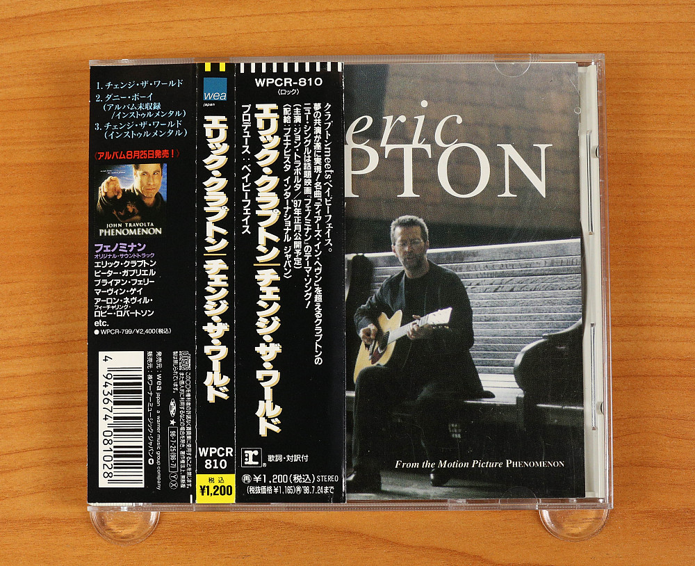 Eric Clapton – Change The World (Японія, WEA Japan) | Vinyl.com.ua