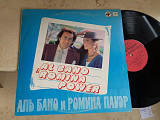Al Bano &amp; Romina Power ‎– Felicita (USSR) LP