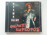 Филипп Киркоров 2 CD