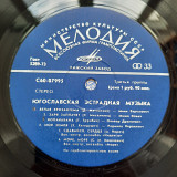 Югославская Эстрадная Музыка - 1977 - сборник