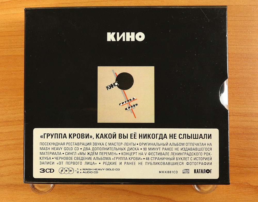 В каком году вышел альбом. Кино группа крови 1988. 1988 - Группа крови. Группа кино это группа крови 1988. Обложка кино группа крови (1988).