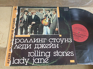 Роллинг Стоунз = The Rolling Stones ‎– ‎– Леди Джейн = Lady Jane ( USSR ) LP