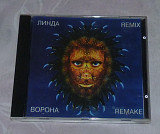 Компакт-диск Линда - Ворона (Remix / Remake)